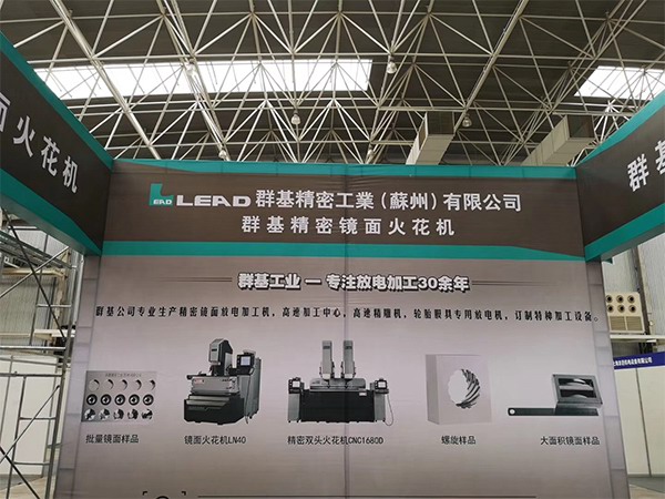 2019昆山第五屆機(jī)床模具機(jī)器人智能裝備展覽會(huì) 群基工業(yè)展廳