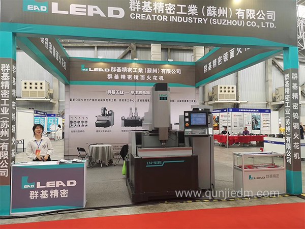 群基鏡面電火花LN40S亮相2019昆山機(jī)床模具及機(jī)器人智能裝備展覽會(huì)